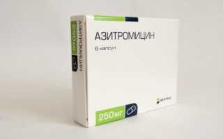 Азитромицин при ангине: сколько дней принимать взрослым и как правильно принимать
