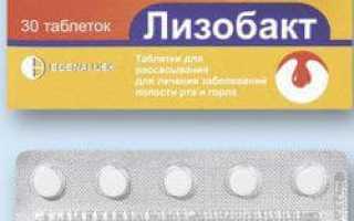 Фарингосепт и Лизобакт: разница между препаратами