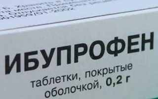 Инструкция по применению препарата Ибупрофен