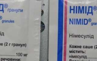 Препарат Нимид — описание лекарственного средства и инструкция по применению