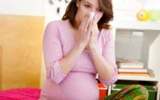 Вазомоторный ринит у беременных: причины, почему возникает, и его лечение