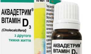 Инструкция для взрослых по применению Аквадетрим витамина Д3