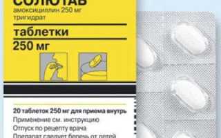 Антибиотик при ангине взрослому: 3 таблетки в упаковке с названием