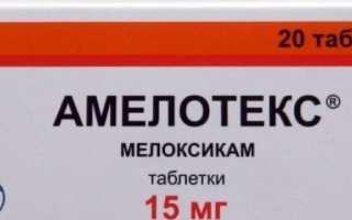 Полная инструкция по применению препарата Амелотекс