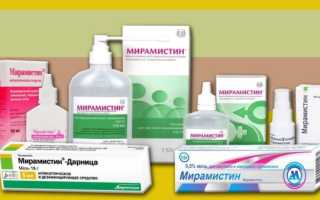 ТОП-45 препаратов при фарингите, в том числе и популярный Мирамистин