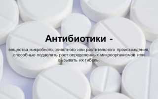 Антибиотики при боли в ухе и отите у взрослых: список лучших препаратов